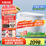 东鹏（DONGPENG）星河4.0智能马桶一体机无水压限制全自动即热式紫外泡沫盾坐便器 Z603E语音泡泡+宽柔雾洗+带水箱 下单备注/坑距250/300/350/400