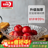 青苹果洛思系列玻璃果盘 大号 32cm 12.5英寸