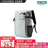 YONEX/尤尼克斯 羽毛球包 双肩包背包 大容量yy防水专业球拍包 BA292CR 浅灰蓝