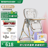 karmababy卡曼宝宝餐椅可折叠多功能婴儿餐椅可坐可躺0-6岁儿童成长餐椅 【202】皎玉白pro+抑菌空气棉垫+音乐盘