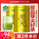 乐品乐茶特级毛尖绿茶2025新茶明前特级自己喝茶叶礼盒250g金罐送礼袋