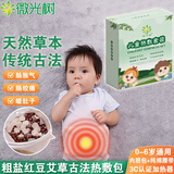 微光树红豆热敷包防宝宝胀气婴儿热敷袋缓解胀气肠绞痛热盐袋艾草暖肚子 【加热器+粗盐红豆艾草包+大小腰带两条】