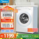 美的（Midea）滚筒洗衣机全自动 带烘干洗烘一体 10公斤家用超薄 双重除菌 MD100V11FPRO 以旧换新 国家补贴
