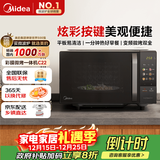 美的（Midea）微波炉变频家用20升800W快捷平板速热微波炉烤箱一体机C22 高清彩屏 一级能效 