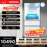 西门子（SIEMENS）无界Pro534L法式多门冰箱 超氧零度舱 双系统双循环 铂金抗菌玻璃面板 润玉白KF82VA420C 国家补贴