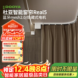 杜亚Real5蓝牙2.0版智能米家电动窗帘家居自动窗帘电机语音控制不含布 【指导安装】3米弯轨定制蓝牙版