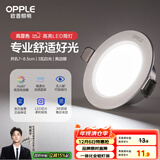 欧普（OPPLE）LED筒灯嵌入式孔灯吊顶灯超薄客厅亮银全铝 3瓦白光开孔7-8.5cm