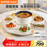 苏泊尔（SUPOR）暖菜板 饭菜保温板热菜板 加热桌垫 火锅加热菜板（圆形80CM）白色双向旋转餐桌转盘 BZ80A811D