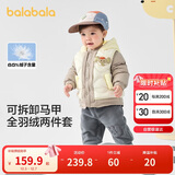 巴拉巴拉童装宝宝羽绒服保暖婴儿外套儿童冬季两件套萌趣男童女童