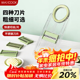 美厨（MAXCOOK）切丝器 厨房切菜器多功能切菜神器擦丝器切菜机刨丝器4刀MCPJ3499
