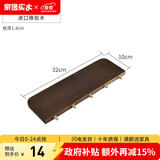 家逸 实木墙上置物架洞洞板墙壁置物架木板隔板墙面搁板创意 【置物架胡桃色】32*10*1.4cm