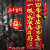 京唐新年对联2026马年春联单位绒布带背胶大门春联2.3米马年吉祥