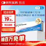 博士伦清朗一日透明隐形眼镜日抛5片高清水润进口450度