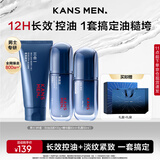 韩束男士护肤品套装控油洁面水乳精华露补水保湿紧致礼物送男友