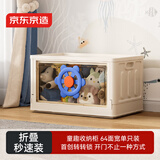京东京造  衣物收纳柜 宝宝玩具收纳箱可自由叠加增高 星舱64cm面宽单只装