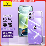 倍思 适用于苹果12手机壳 iPhone12手机壳透明保护套超薄全包防摔 6.1英寸硅胶软壳 透明