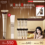 怡丽丝尔（ELIXIR）眼霜精华护肤淡化深纹提拉紧致黑眼圈金管22g紧致抗老圣诞节礼物