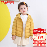 鸭鸭（YAYA）儿童轻薄羽绒服短款小童中大童连帽男女童2023秋冬洋气童装外套 黄色 130