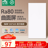 雷士（NVC）厨房灯政府补贴led集成吊顶厨卫吸顶灯铝扣板卫生间悬浮面板灯36W