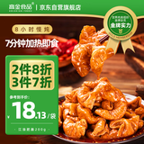 高金食品江油肥肠200g  红烧肥肠 四川特产 粉面浇头  预制菜加热即食