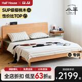 小半（HALF HOUSE）实木床双人床北欧日式小户型卧室简约樱桃木床家具1.5*2米稳稳床
