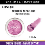 倩碧 （CLINIQUE）小雏菊花形腮红 3.5g，15