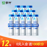 蒙牛（MENGNIU）冠益乳健字号免疫力发酵乳 增强免疫力 200g×12瓶