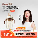 世喜直饮奶瓶2-3岁ppsu婴儿吸管杯一6岁300ml带手柄