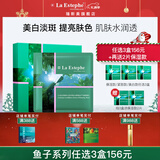 瑞斯美（LaEstephe）瑞士原装进口绿鱼子补水保湿面膜海葡萄美白修护紧致抗皱面膜 绿鱼子美白面膜1盒(6片)