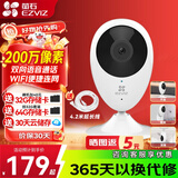 萤石 摄像头C2C BC2无线家用监控器1080P高清网络摄像机室内Wifi语音对讲手机远程看家看店 C2C1080P 32G免费升级64G+30天云存储