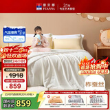 富安娜儿童100%蚕丝被子母被纯棉面料冬被60s全棉二合一被9斤203*229cm