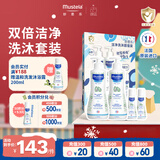 妙思乐（MUSTELA）儿童洗发沐浴二合一500ml*2+50ml*2套装婴儿洗发露沐浴露法国进口