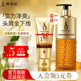 美多丝洗发水无硅油轻盈去屑止痒洗发露550ml男女通用洗发乳生姜洗头膏