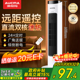 澳柯玛（AUCMA）取暖器遥控石墨烯暖风机家用电暖器加热器塔式电暖气速热小太阳电热扇室内烤火器 NF20H165(Y)