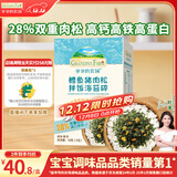 爷爷的农场鳕鱼猪肉松海苔拌饭碎40g 高钙高铁高蛋白宝宝辅食调味品拌饭料