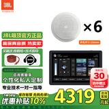 JBL C6IC吸顶家庭影院音响套装客厅商用高端背景音乐隐形音箱智能主机