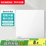 西门子（SIEMENS）空白面板盖板 86型暗装 墙壁装饰白板 皓彩雅白5UH26133NC01