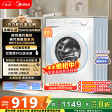 美的（Midea）滚筒洗衣机全自动 10公斤家用超薄 双重除菌 三重守护 MG100V11FPRO 以旧换新 国家补贴 京东自营