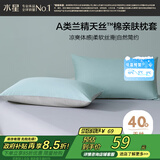 水星家纺枕套兰精天丝™棉凉感枕头套A类一对装枕头罩双人家用48x74cm