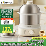 小熊（Bear）蒸蛋器 煮蛋器自动断电 小型不锈钢多功能 双层早餐蒸煮鸡蛋早餐神器ZDQ-Y14F3 政府补贴