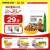 疯狂小狗中大型犬狗粮成幼犬1kg宠物金毛彩虹魔方牛肉&青口贝犬粮