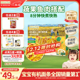 爷爷的农场有机婴幼儿螺旋意大利面200g 国家婴标宝宝婴儿面条儿意面1岁-2岁