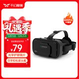 千幻魔镜VR 巴斯光年 vr眼镜3d头盔虚拟现实眼镜 官方标配现货