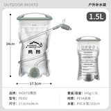 鹰图（INOXTO）运动水袋户外补水袋跑步用水囊跑步便携折叠饮水袋1.5L