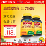 Nature Made天维美维生素B族b1b2b6b12叶酸泛酸生物素烟酰胺2瓶  美国品牌