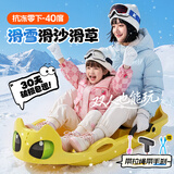 迈乐酷滑雪板儿童雪橇板冰车爬犁宝宝雪车滑草板单板雪爬犁雪橇车滑沙板 明亮黄玩雪小工具【雪球夹+铲子+坐垫】 加厚耐磨防侧翻双人小孩雪橇车