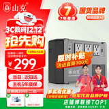 山克BK650 ups不间断电源360W群晖NAS自动关机办公电脑路由网络设备家用商用停电应急备用电源