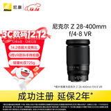 尼康（Nikon）Z 28-400mm f/4-8 VR 全画幅微单镜头 高倍变焦 运动 动物 美食 便携