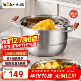 小熊（Bear）304不锈钢蒸锅 三层大容量汤锅家用蒸笼28cm通用炉灶 JG036-P01