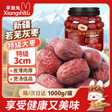 享食兔红枣新疆特级一级若羌灰枣免洗2025年新货即食泡水煲汤1000g罐装